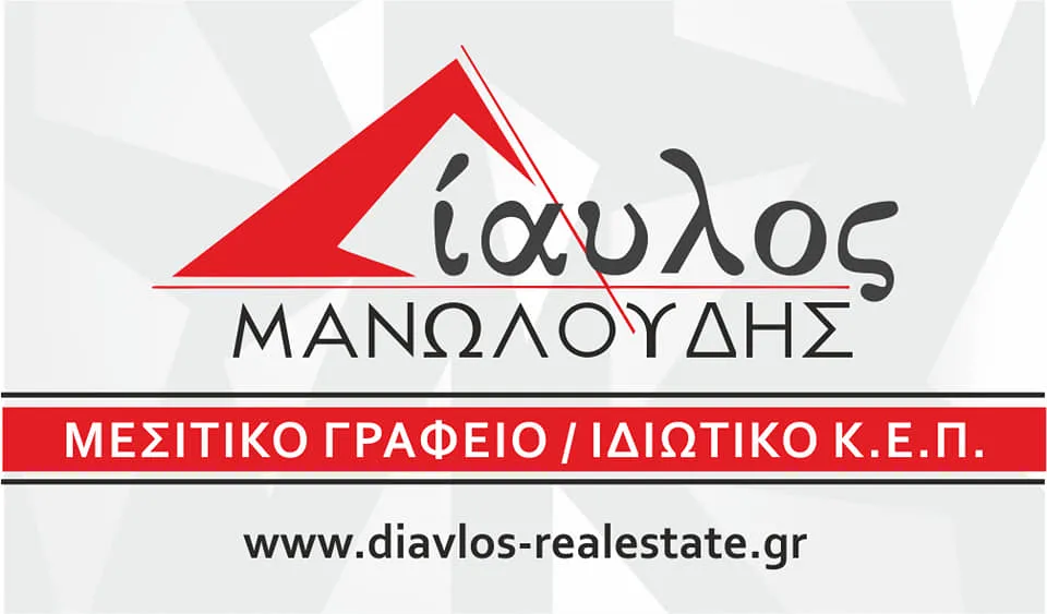 Diavlos